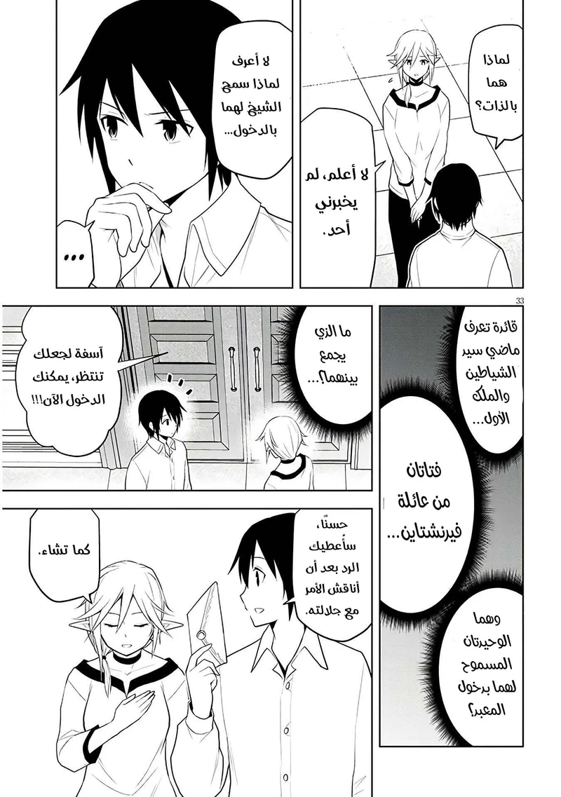 Chapter Image 34